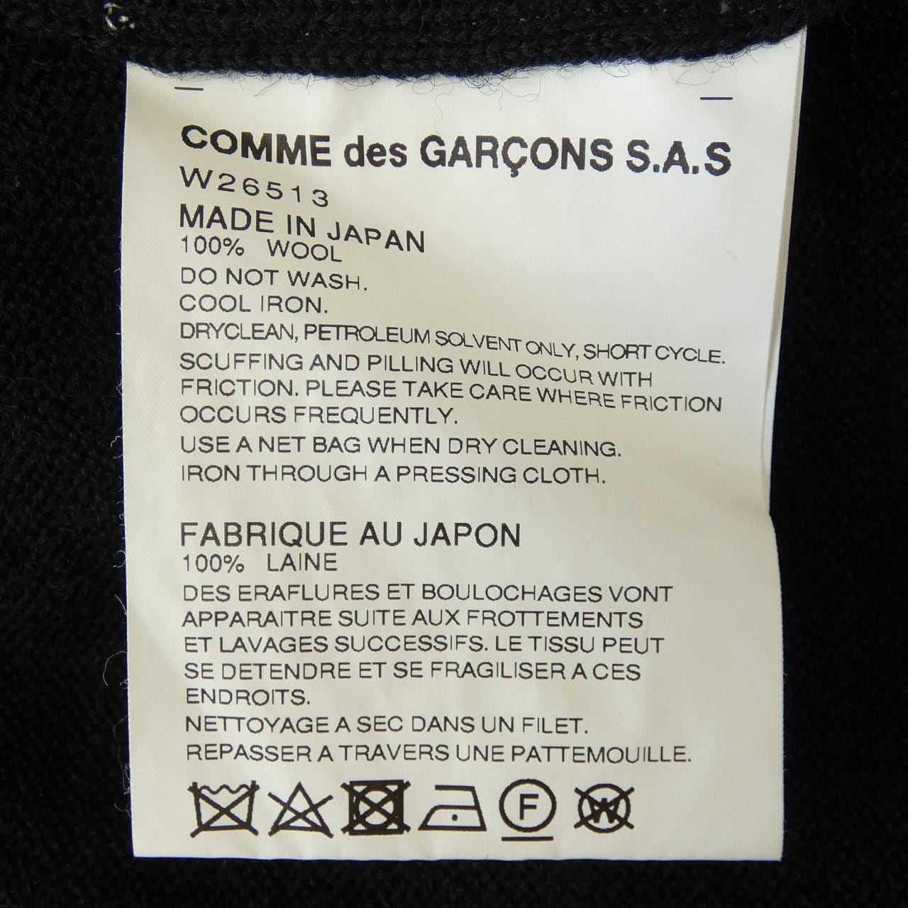 コムデギャルソンシャツ COMME des GARCONS SHIRT W26513 カーディガン