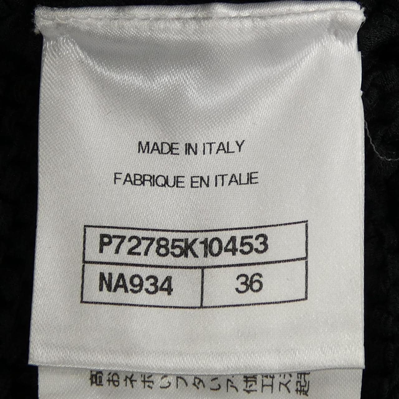 シャネル CHANEL P72785K10453 22S カーディガン