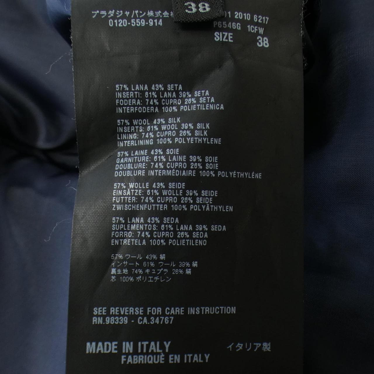 Prada PRADA外套