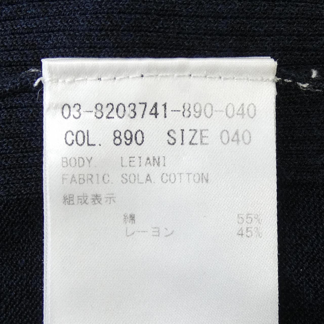 セオリーリュクス Theory luxe 03-8203741 カーディガン