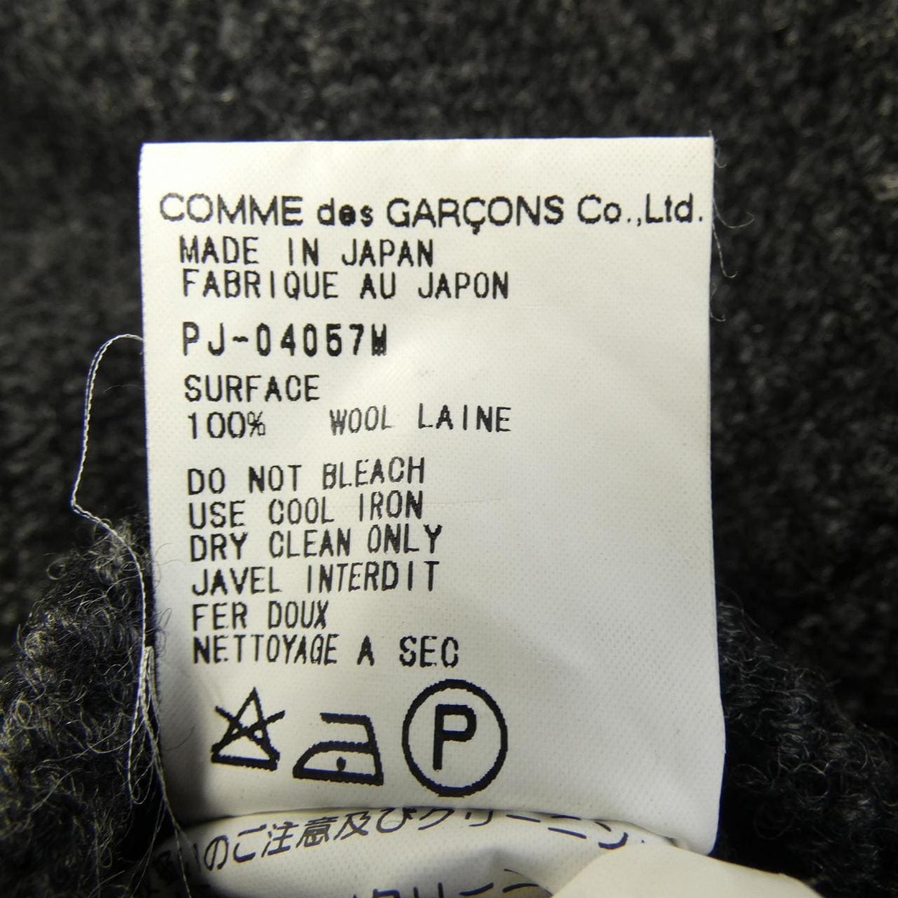 【ヴィンテージ】コムデギャルソンオム COMME des GARCONS HOMME PLUS PJ-04057M コート