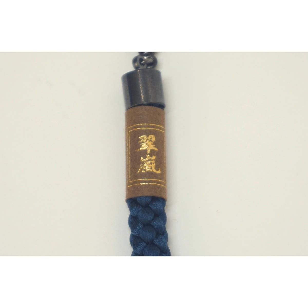 【未使用品】男羽織紐　翠嵐工房