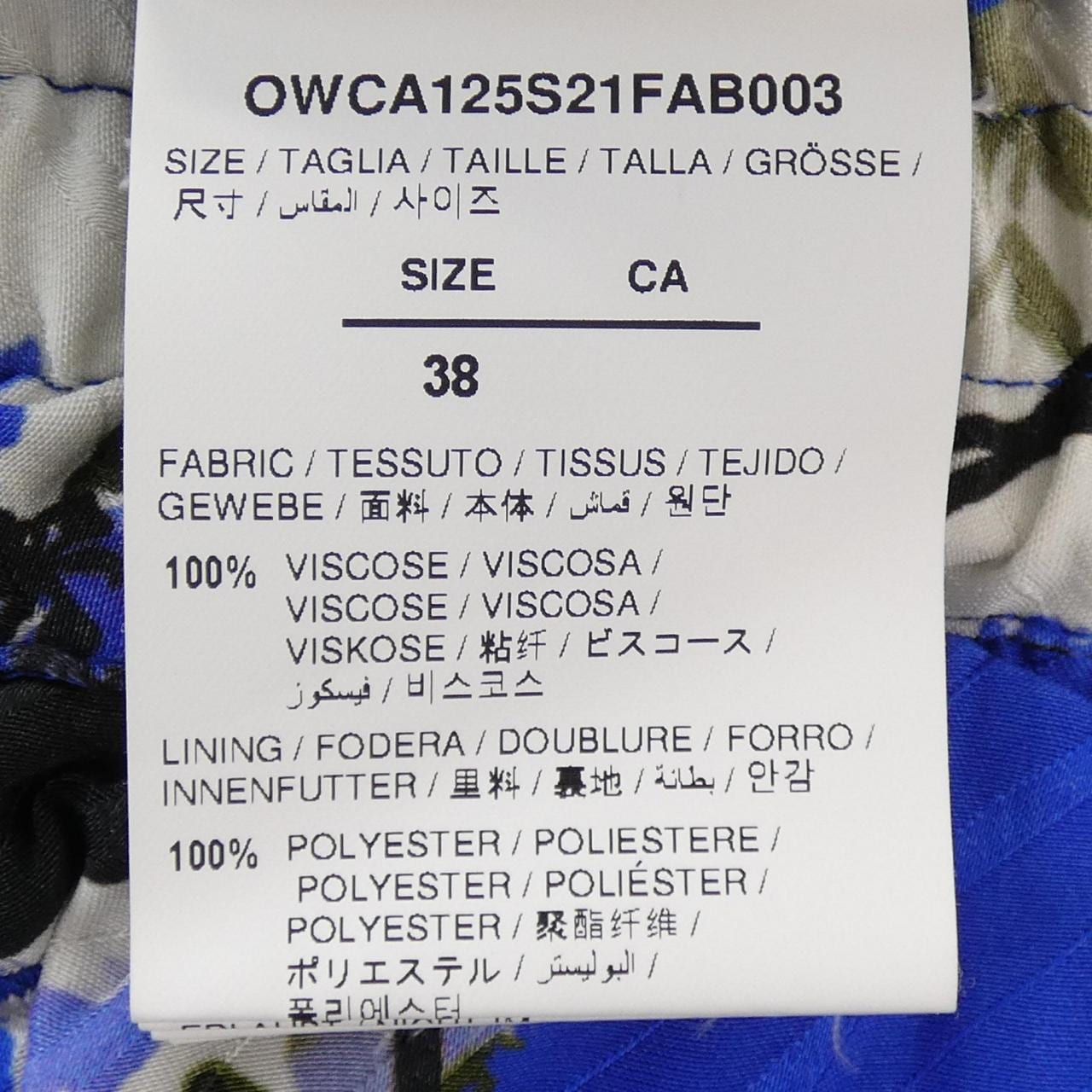 オフホワイト OFF-WHITE パンツ