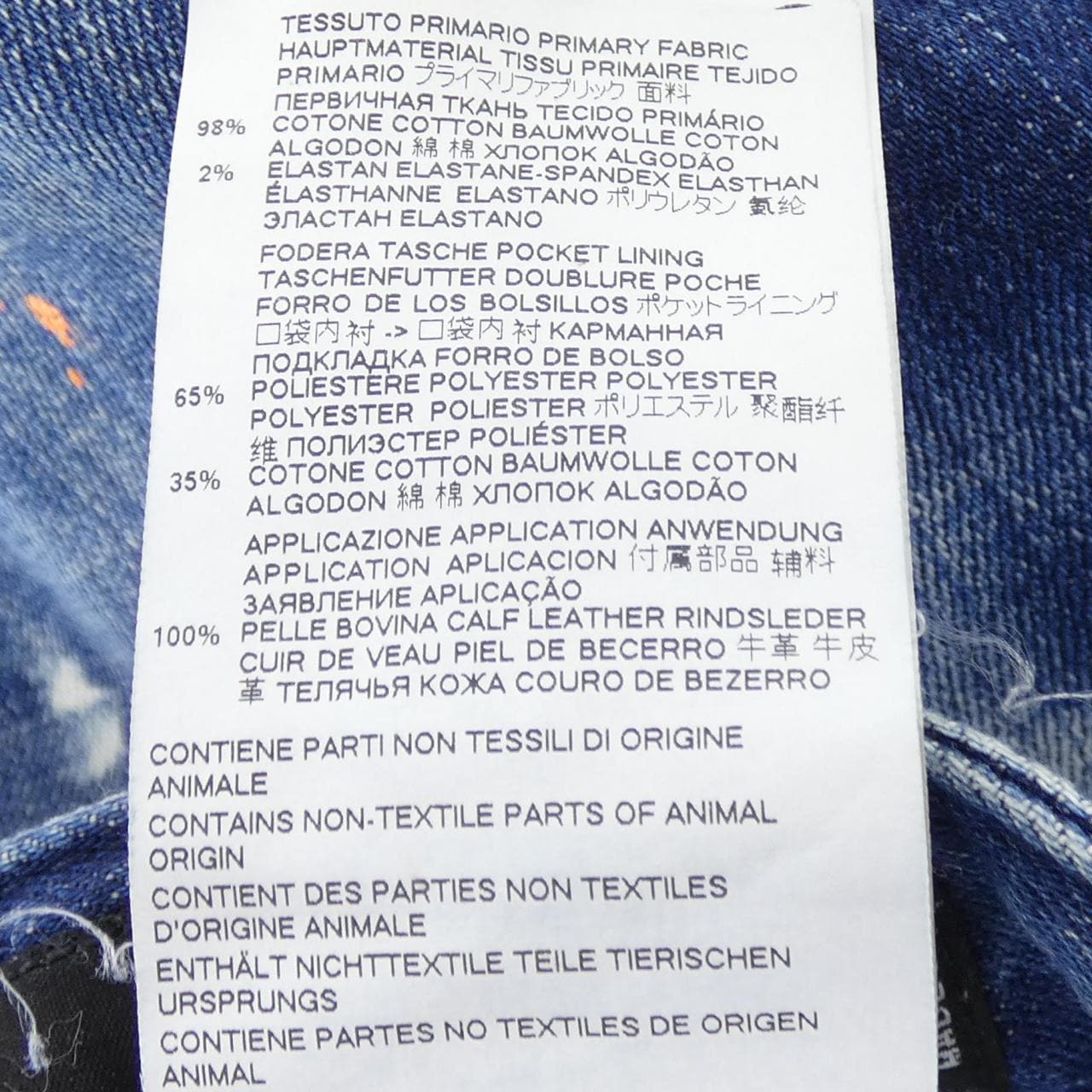 ディースクエアード DSQUARED2 S74LB0823 ジーンズ