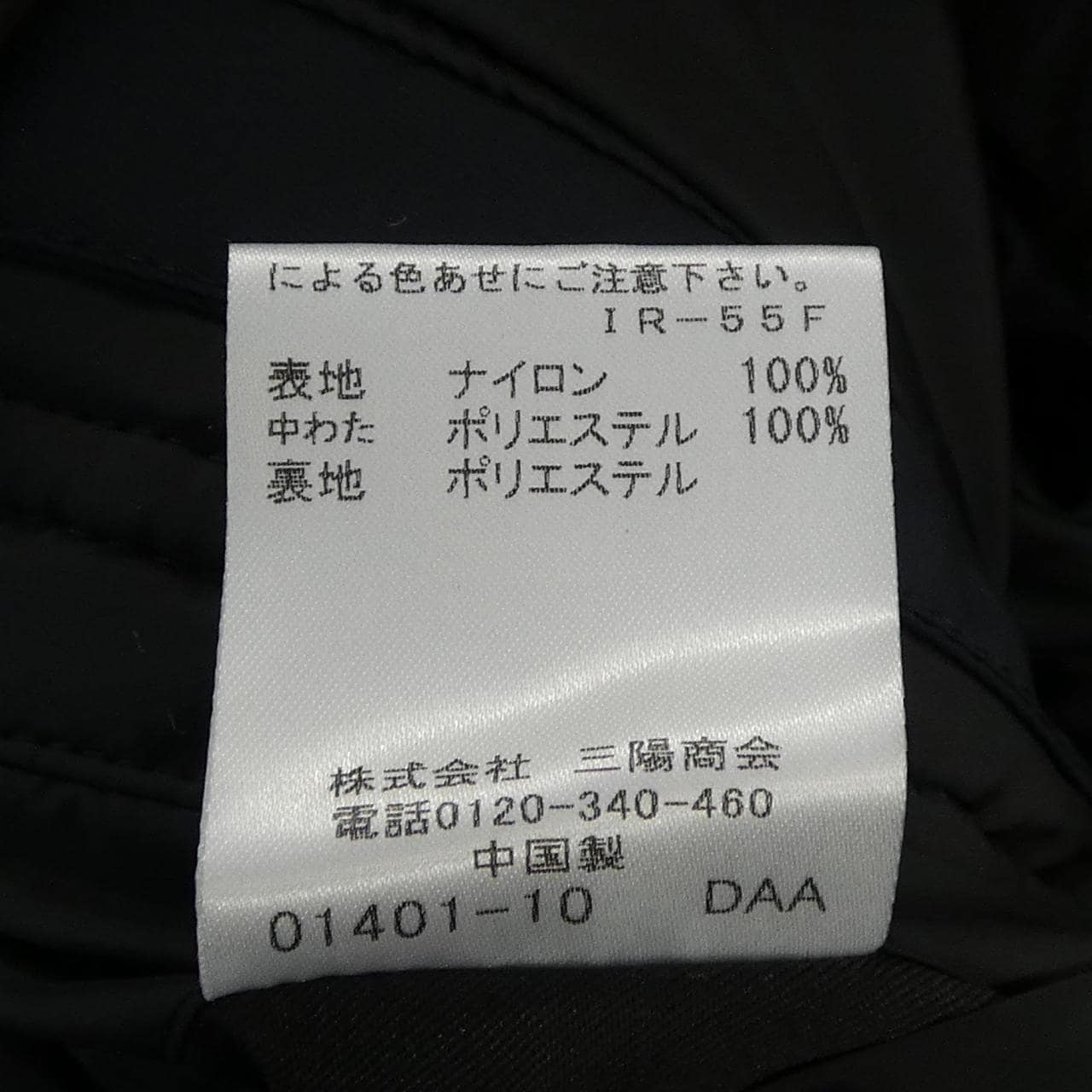 ブラックレーベルクレストブリッジ BLACK LABEL CRESTBRIDGE 51F61-161-28 コート