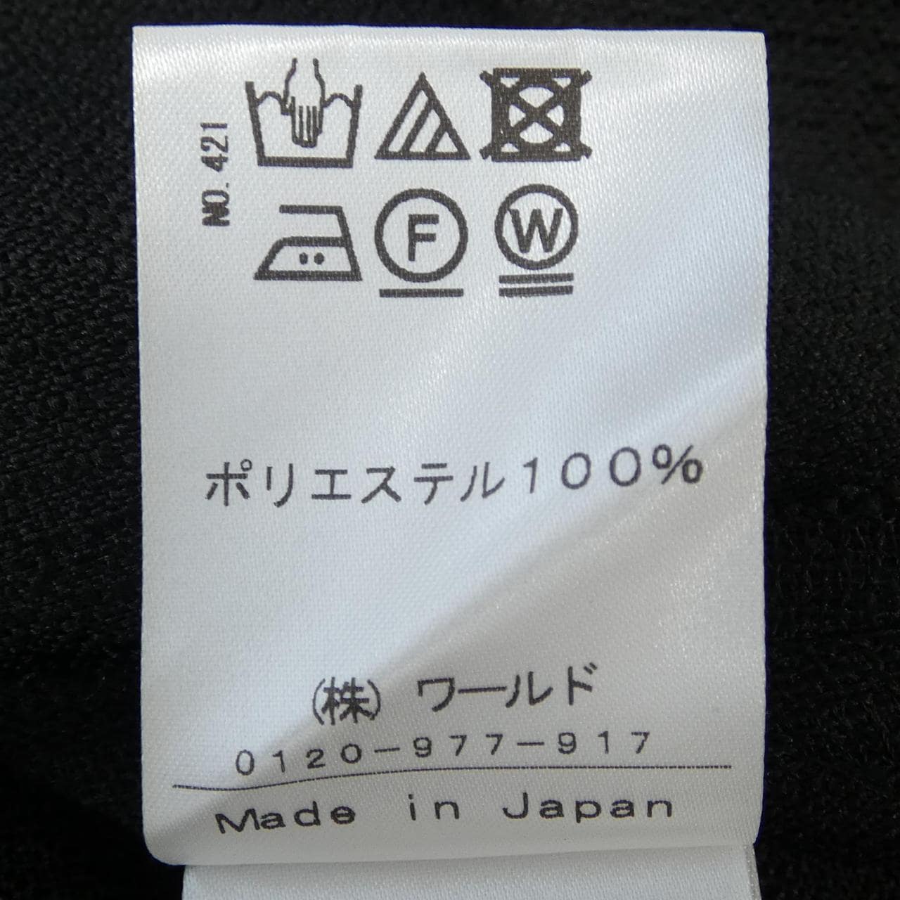 ドレステリア DRESSTERIOR ワンピース