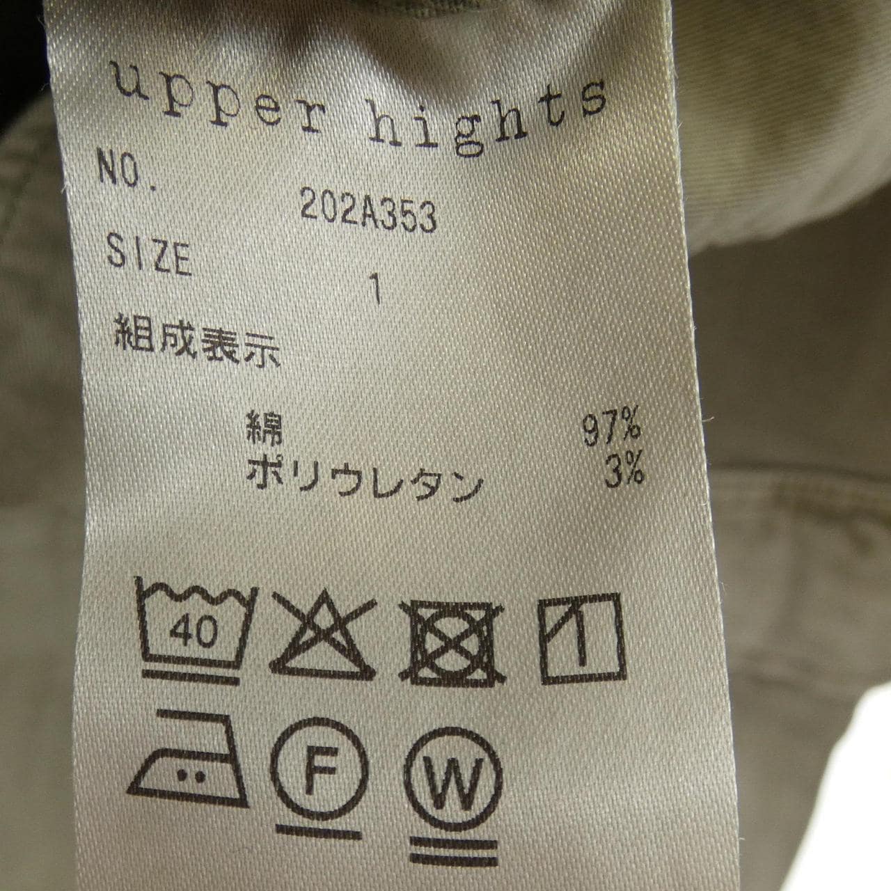 アッパーハイツ UPPER HIGHTS 202A353 ジャケット