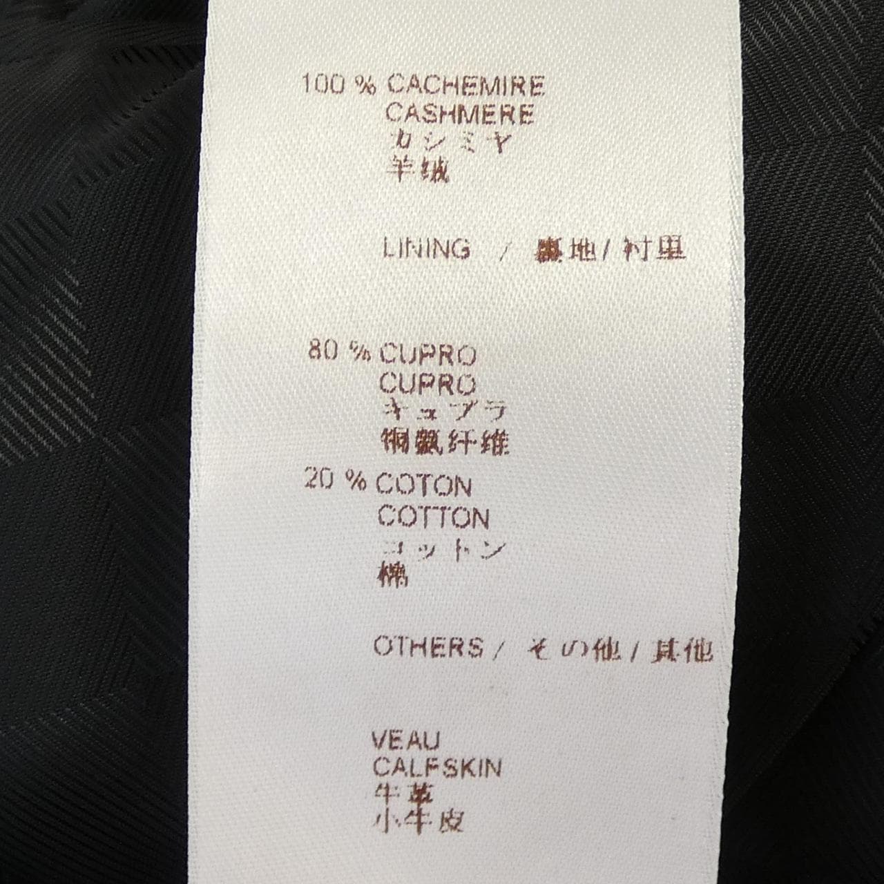 ルイヴィトン LOUIS VUITTON MTCO20WS2 コート
