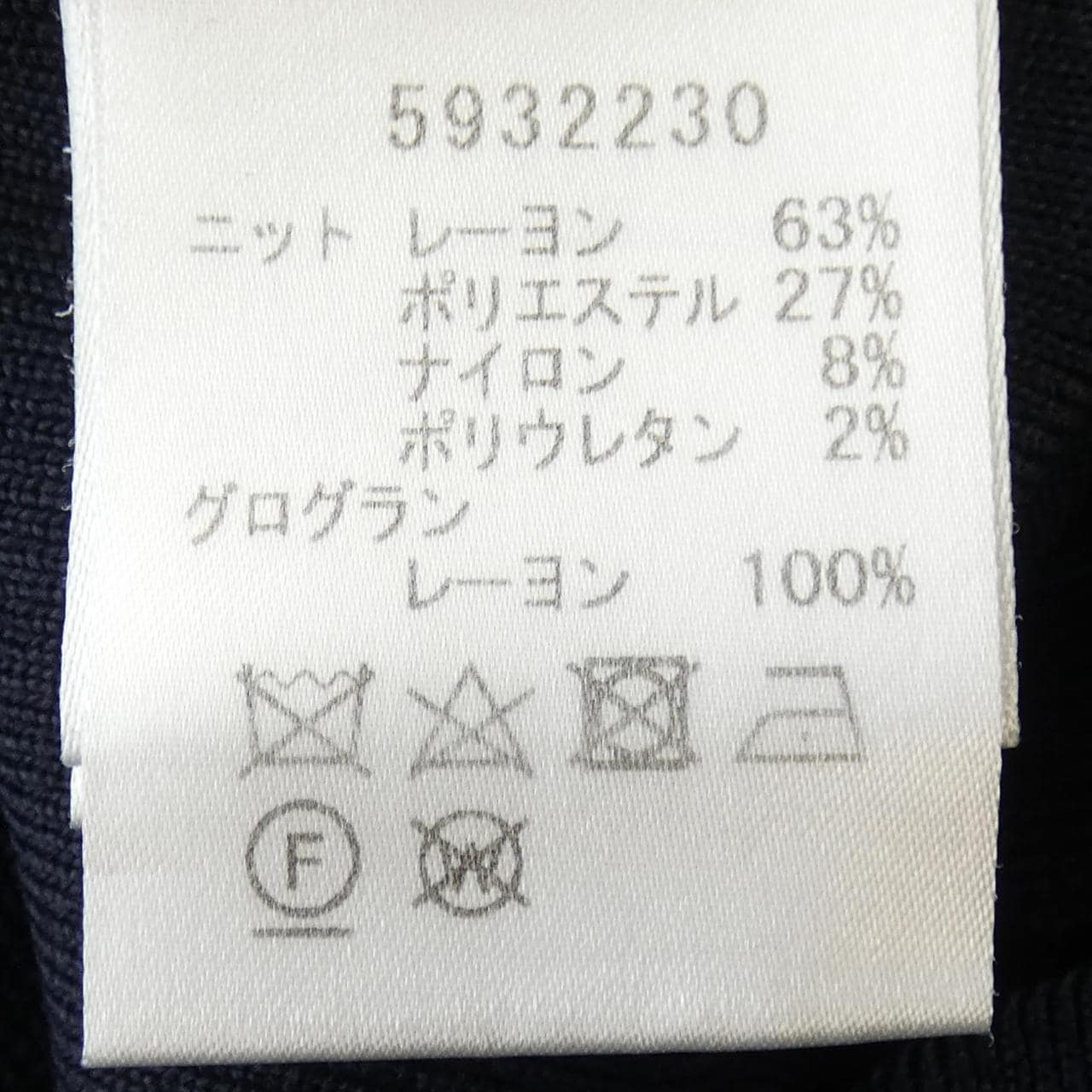 ルネ RENE カーディガン