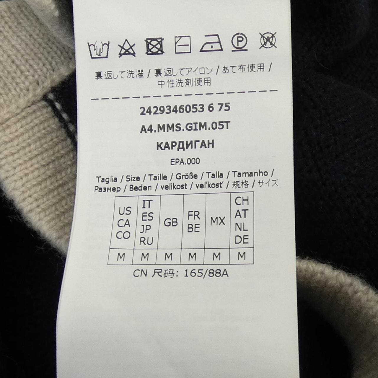 エスマックスマーラ 'S Max Mara カーディガン