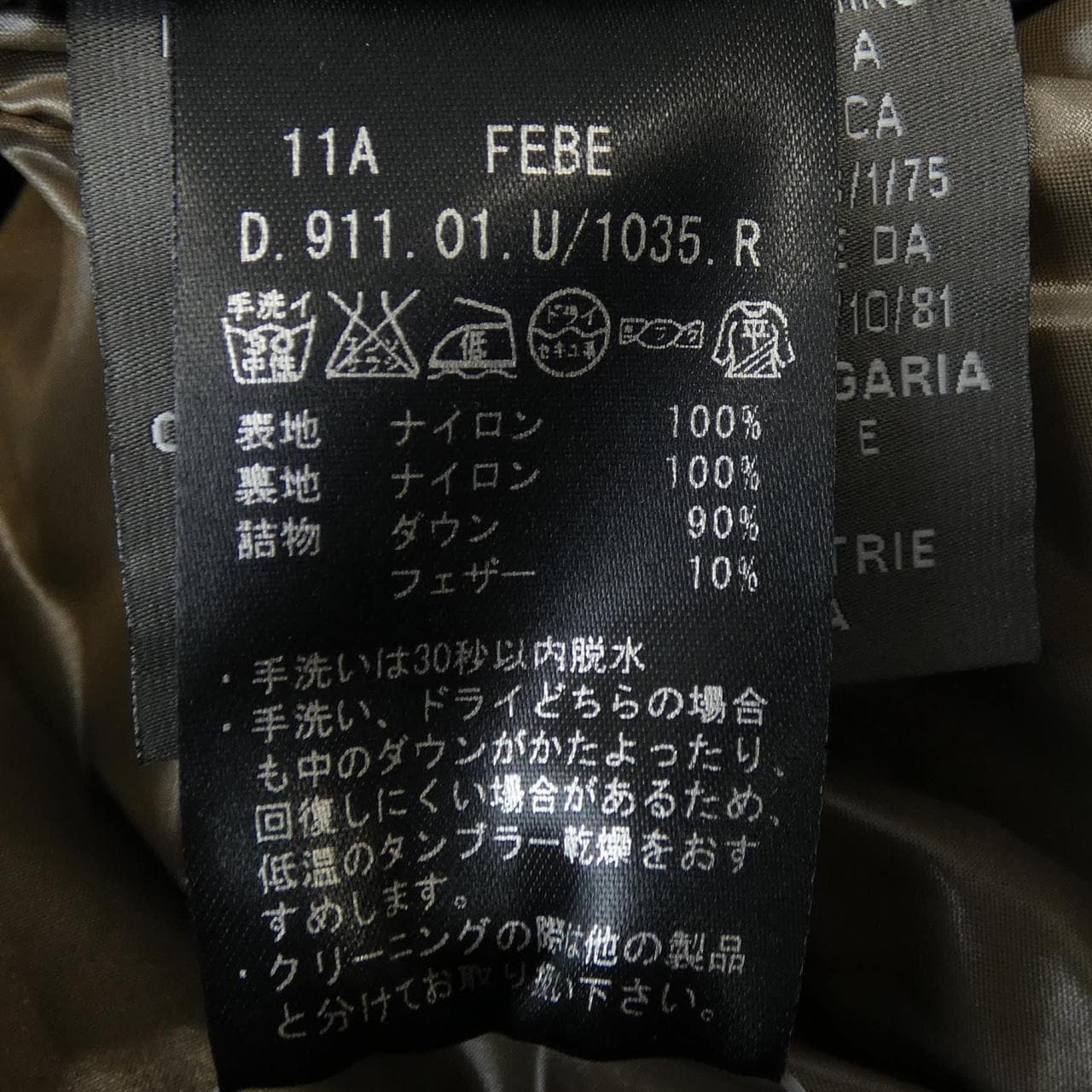 DUVETICA FEBE down vest