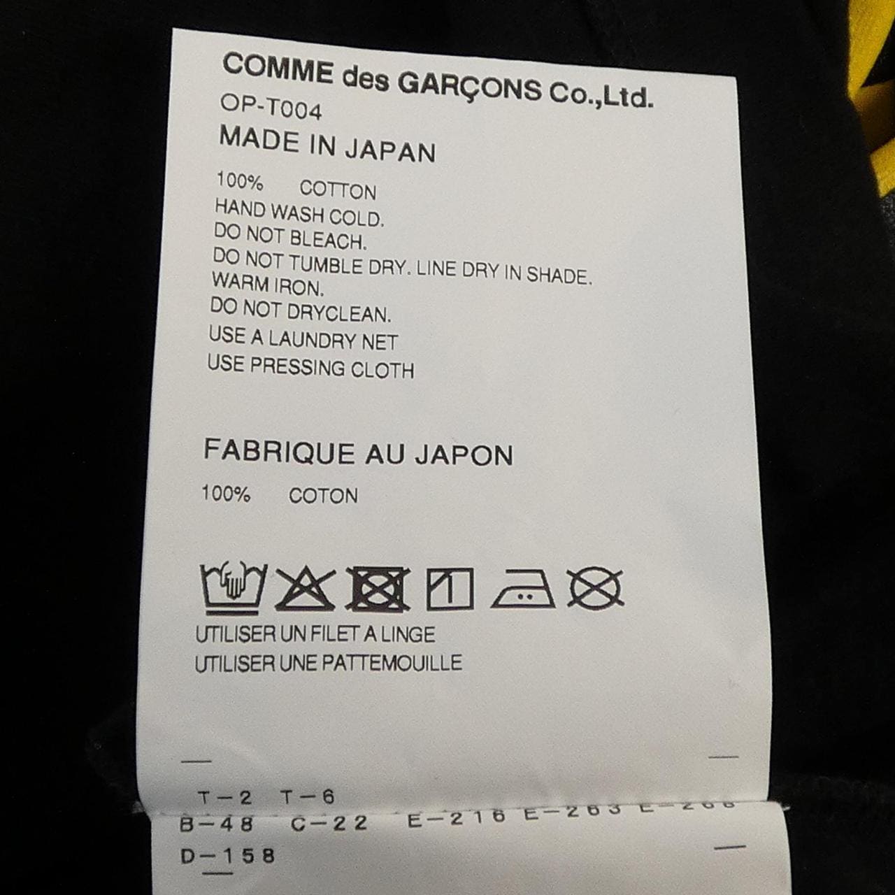 コムデギャルソン COMME des GARCONS OP-T004 Tシャツ