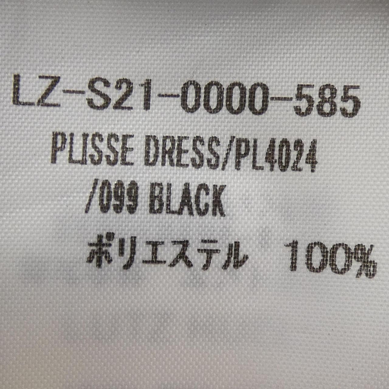 LUTZ HUELLE ワンピース