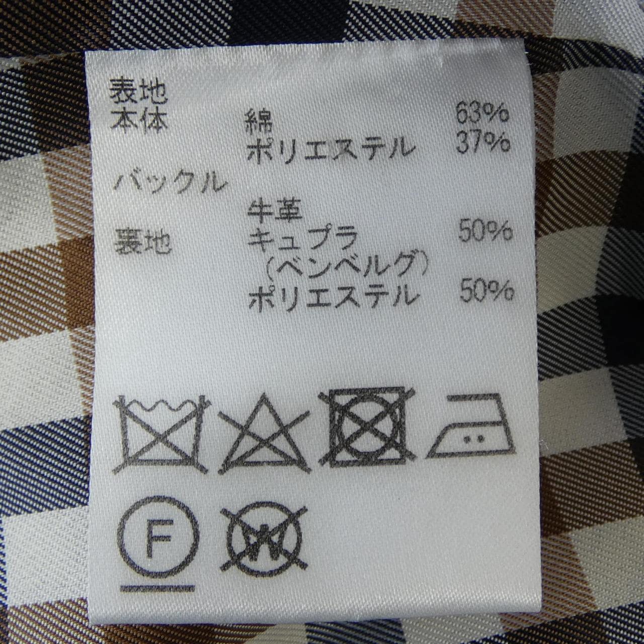 アクアスキュータム Aquascutum トレンチコート