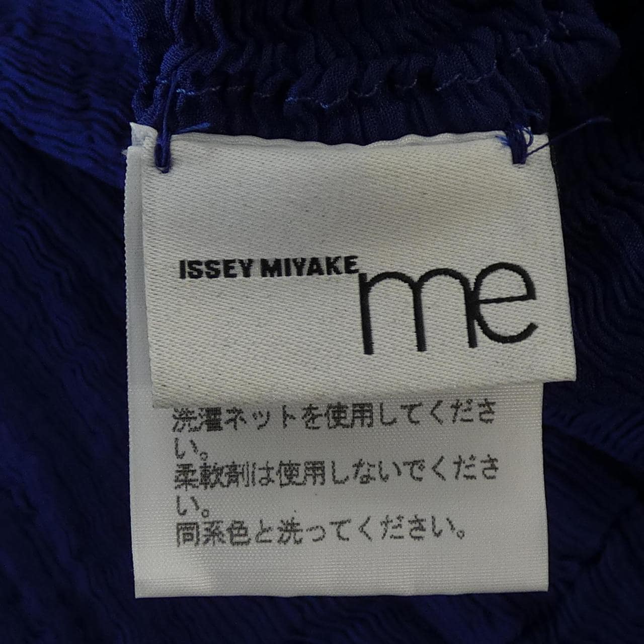 ミーイッセイミヤケ me ISSEY MIYAKE MI81FH153 ワンピース