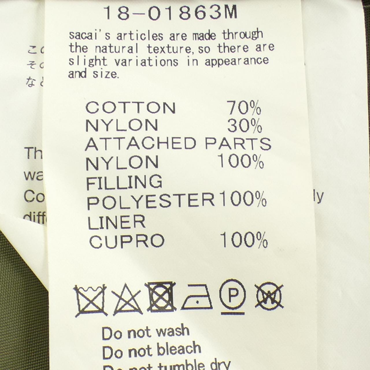 サカイ SACAI 18-01863M コート