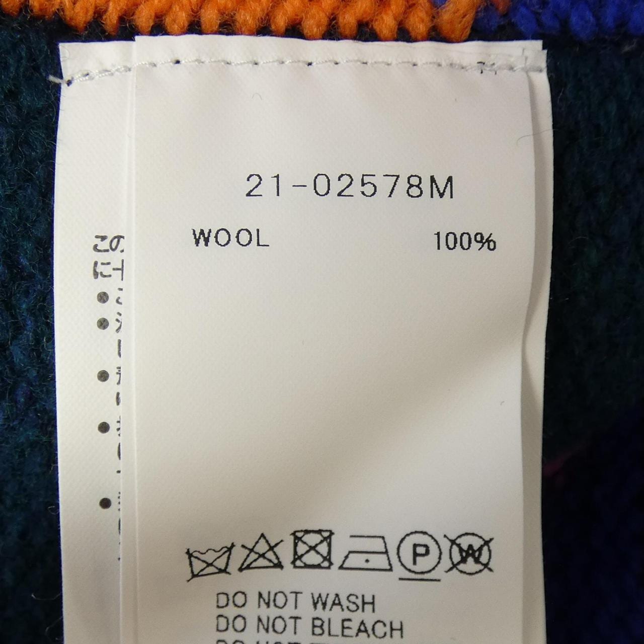 サカイ SACAI KAWS 21-02578M カーディガン