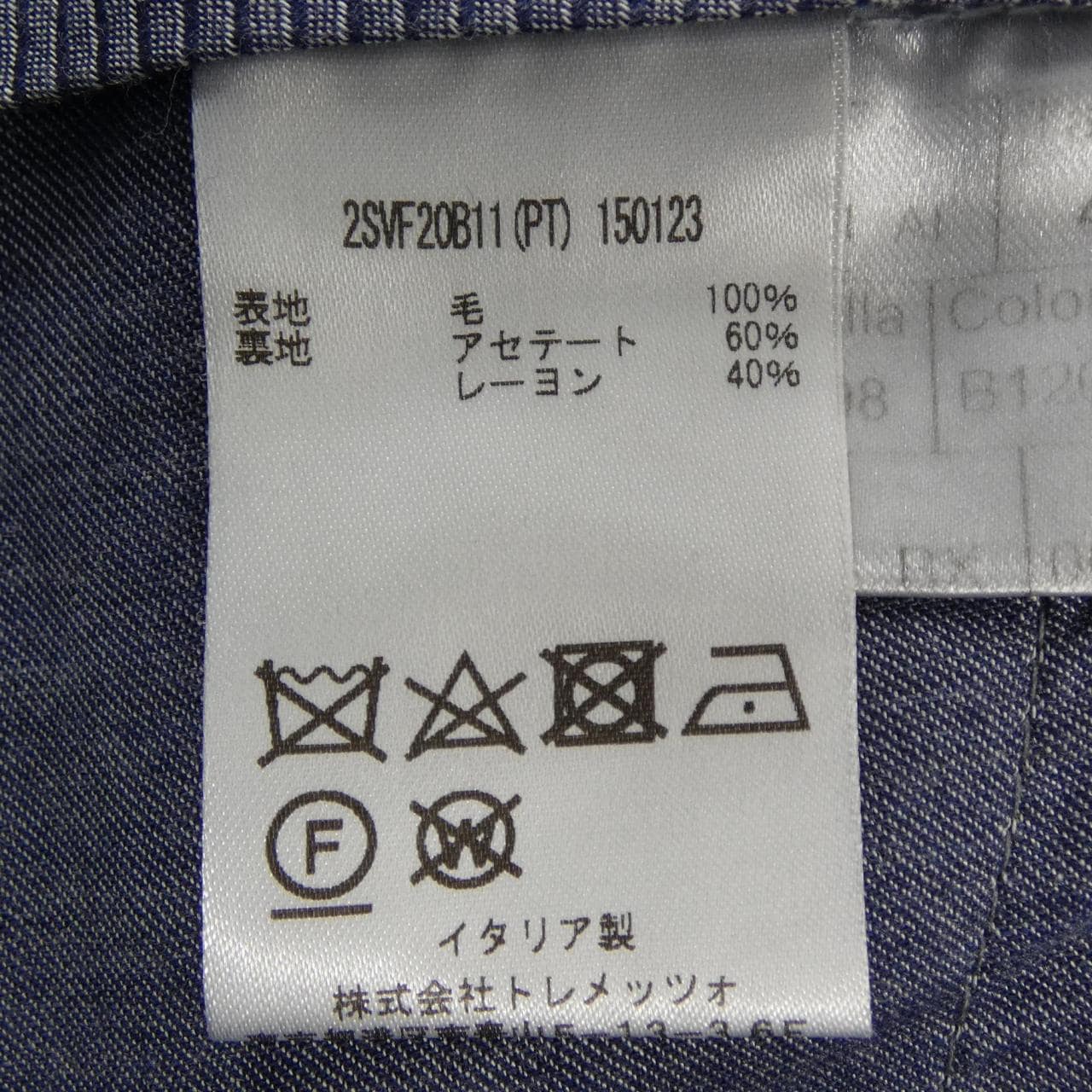 タリアトーレ TAGLIATORE スーツ