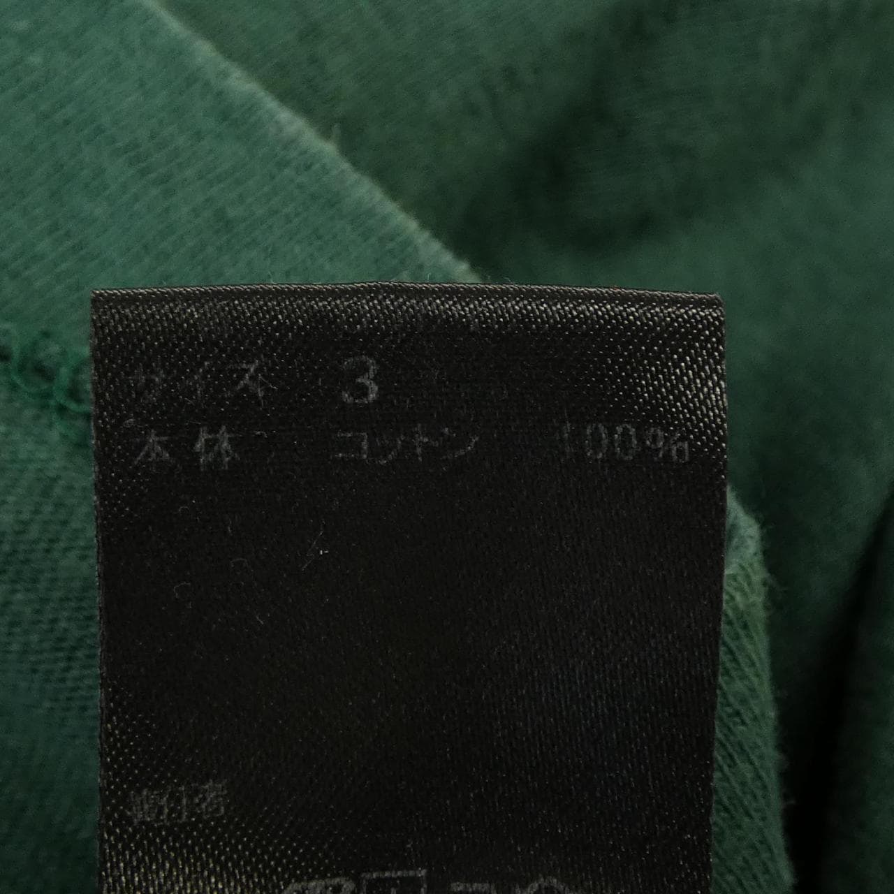 アンダーカバー UNDER COVER Tシャツ