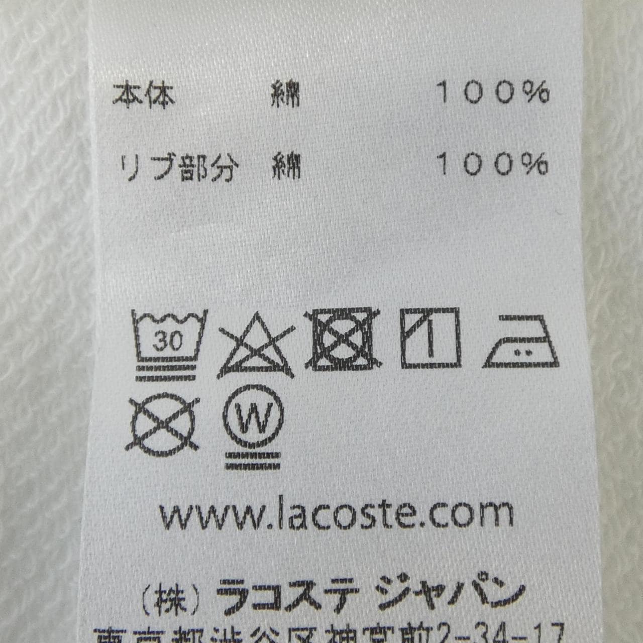 ラコステ LACOSTE ブルゾン
