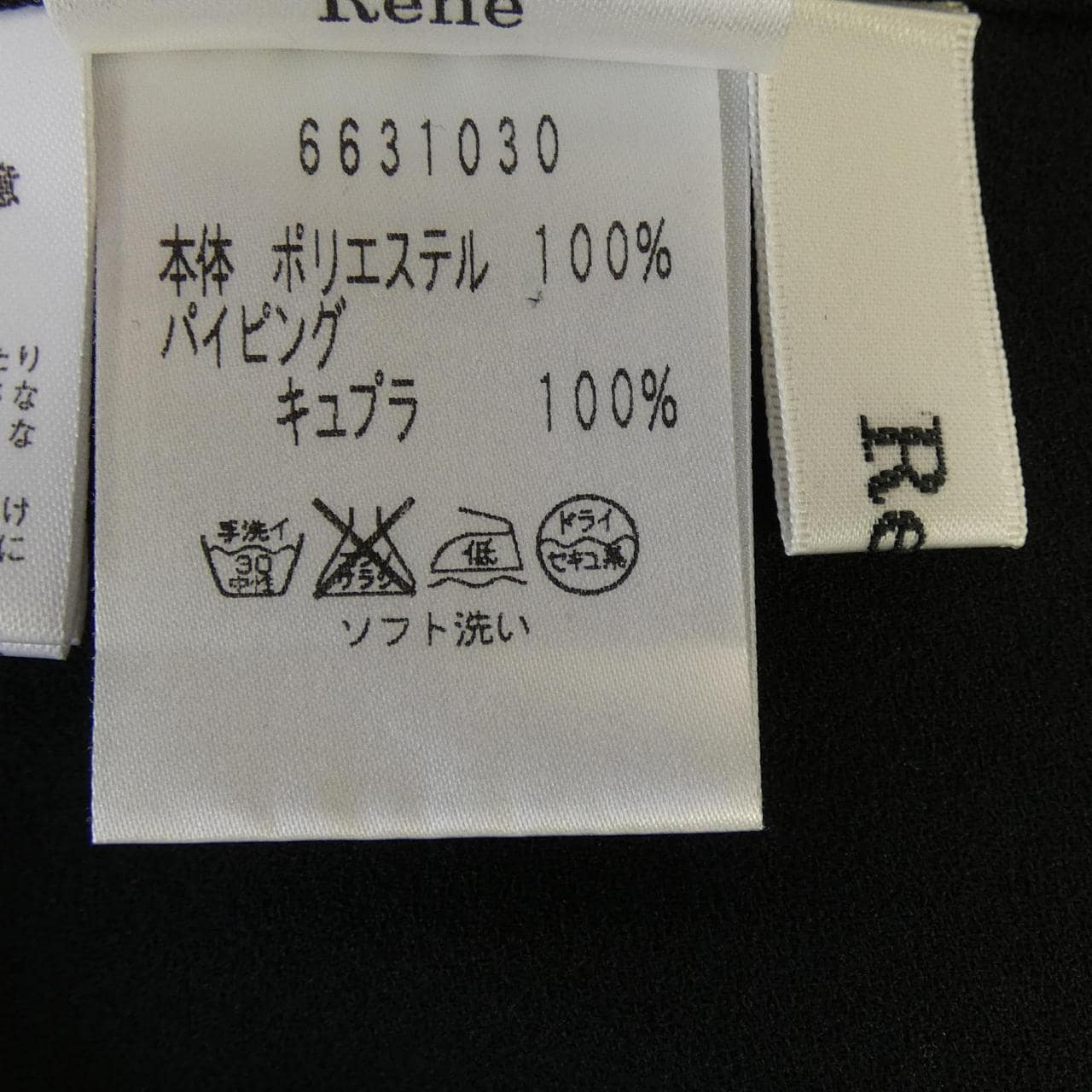 ルネ RENE 6631030 トップス