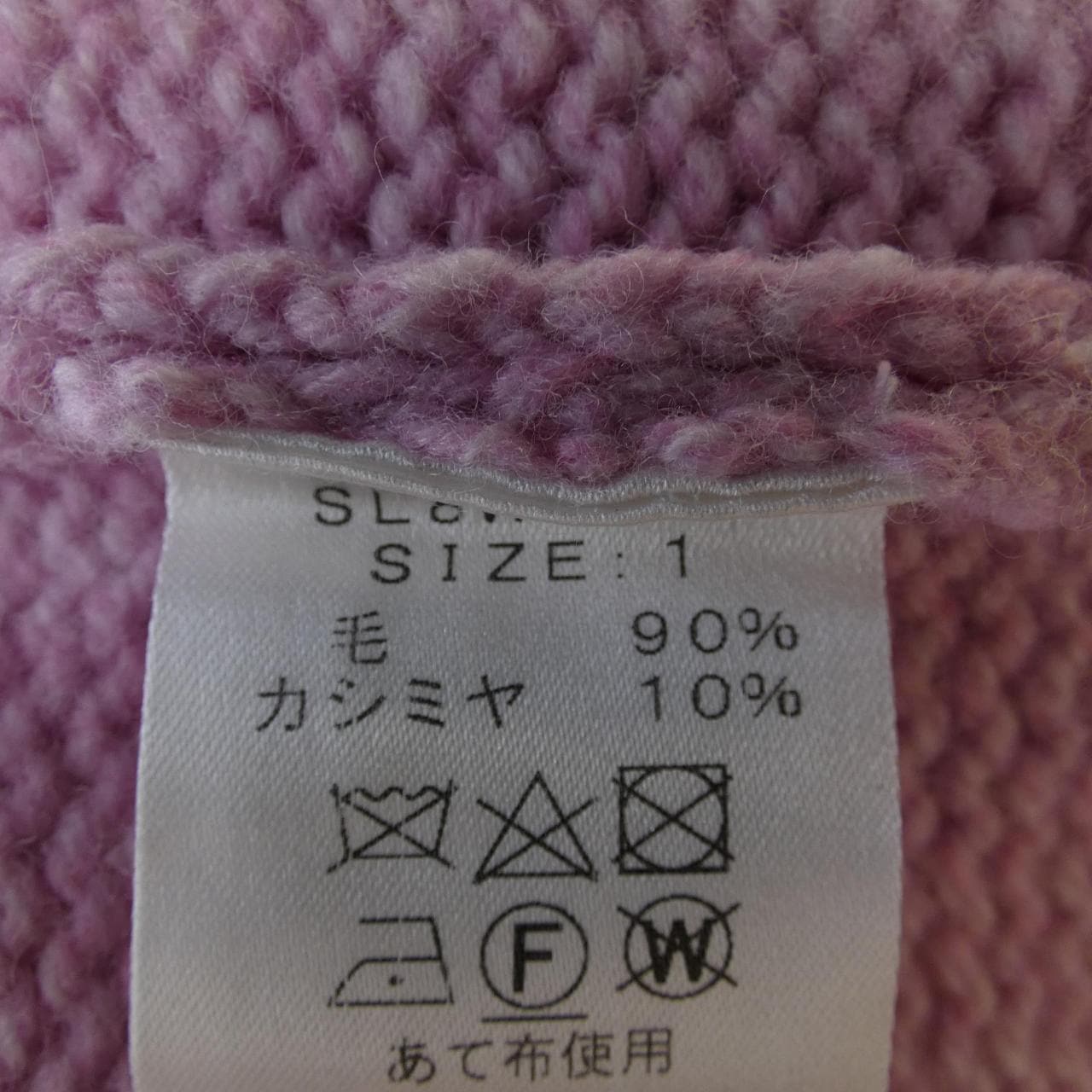 スローン SLOANE ニット