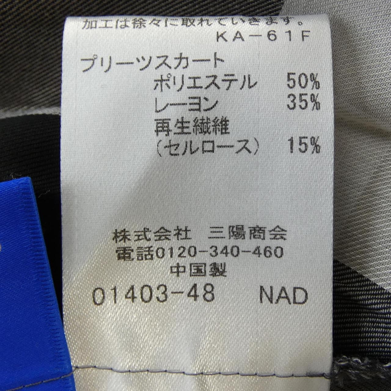 ブルーレーベルクレストブリッジ BLUE LABEL CRESTBRIDGE スカート