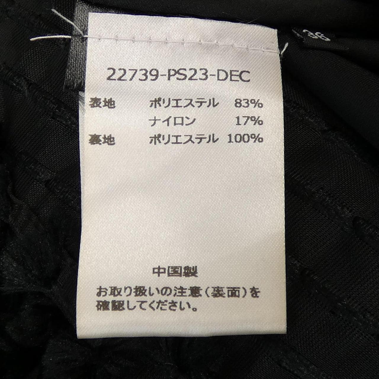 バウムウンドヘルガーデン Baum und Pferdgarten スカート