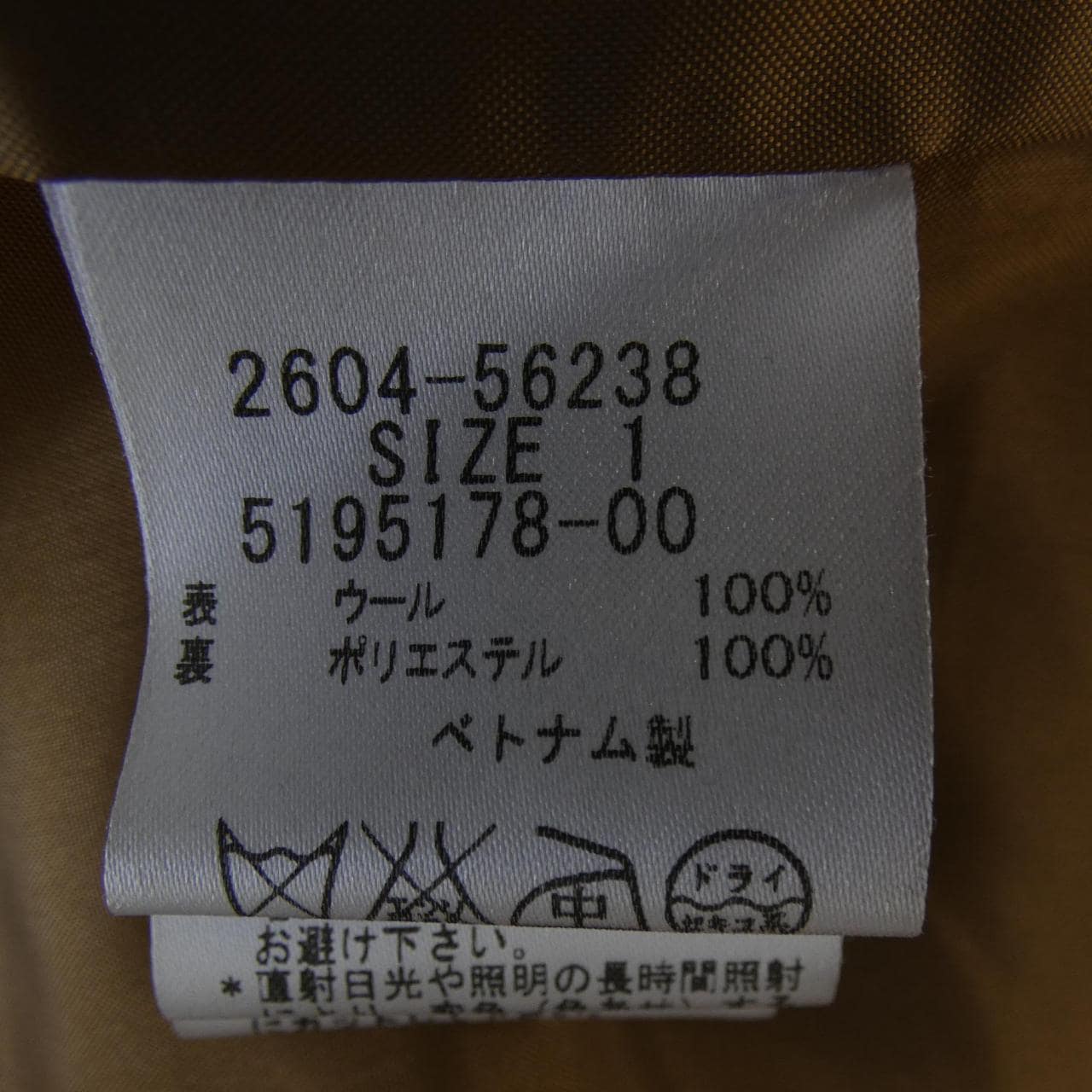 ビアッジョブルー Viaggio Blu コート