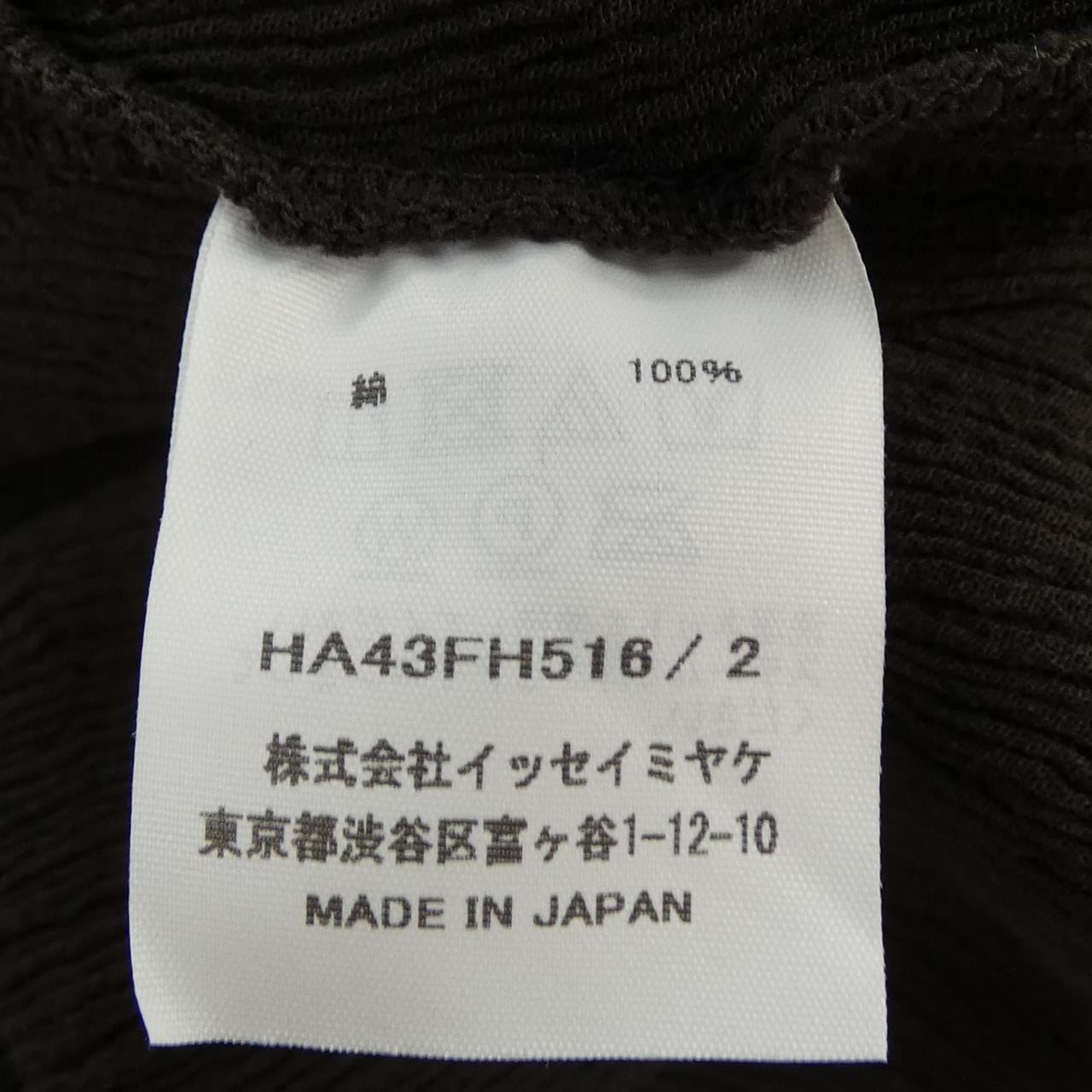 ハート Haat HA43FH516 ワンピース