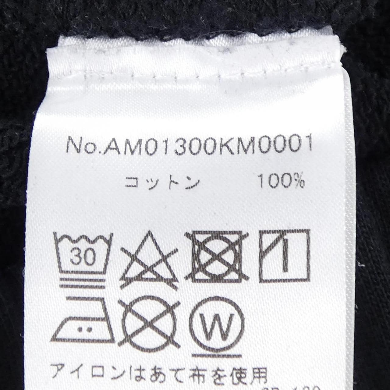 メゾンキツネ MAISON KITSUNE パンツ