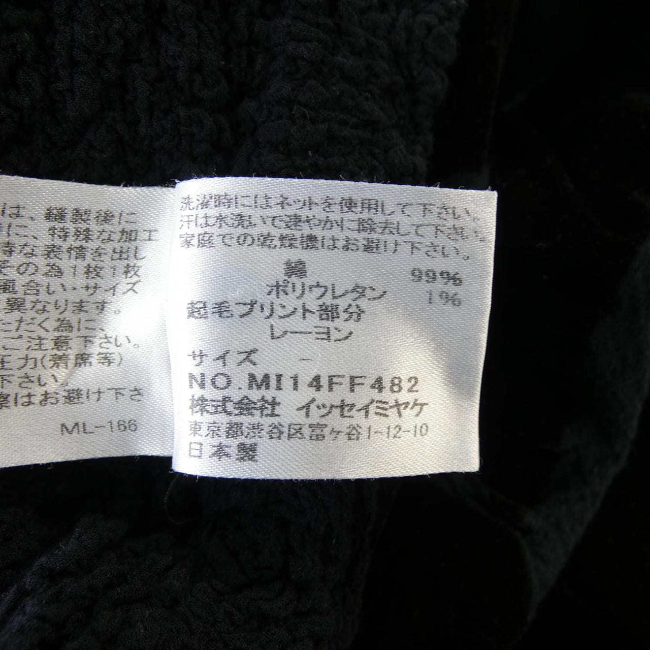 ミーイッセイミヤケ me ISSEY MIYAKE MI14FF482 パンツ