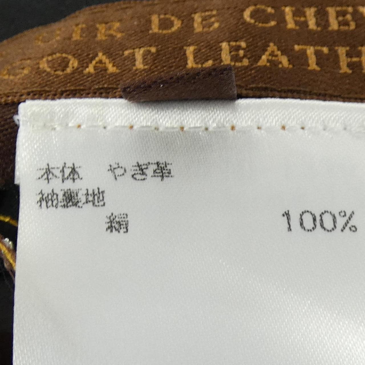 セラファン SERAPHIN レザージャケット