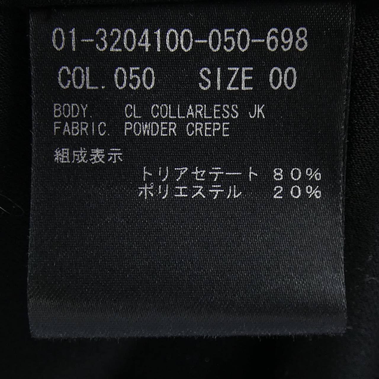 セオリー theory 01-3204100-050-698 ノーカラージャケット