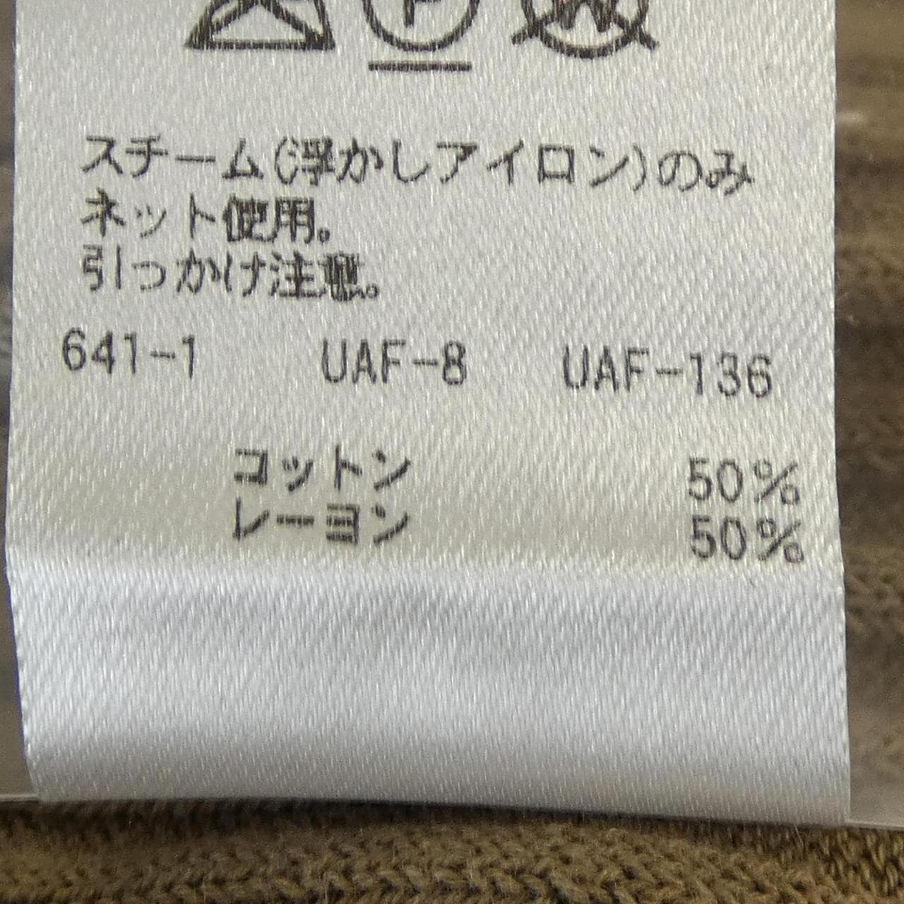 ビューティーアンドユース BEAUTY&YOUTH(U.A) ロングカーディガン