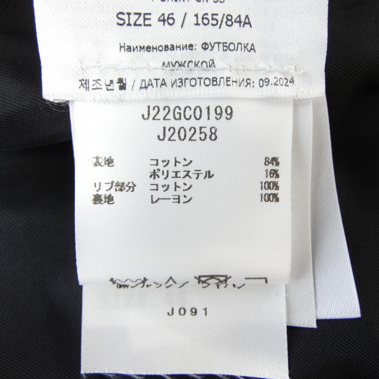 ジルサンダー JIL SANDER J22GC0199 Tシャツ