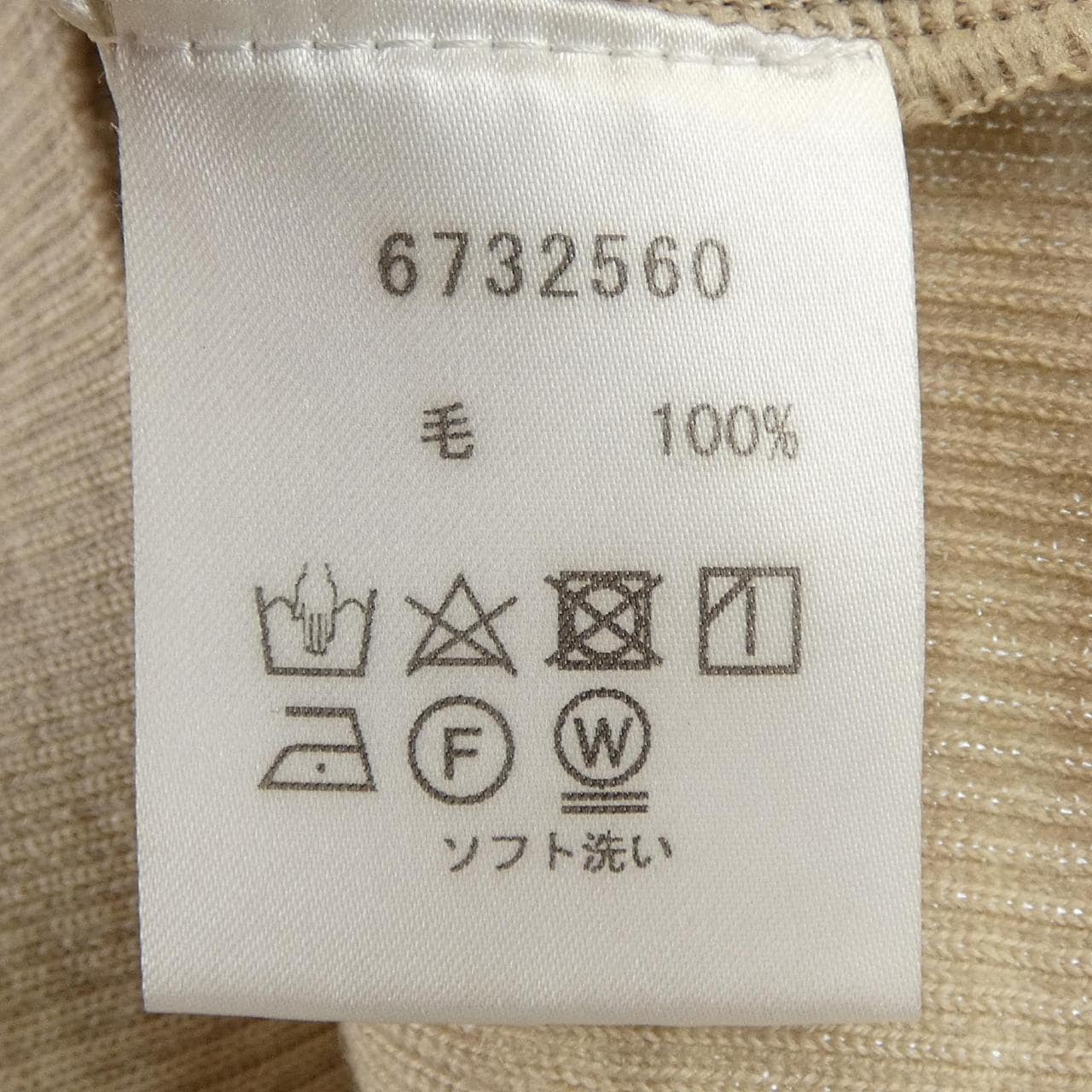 ルネ RENE ニット