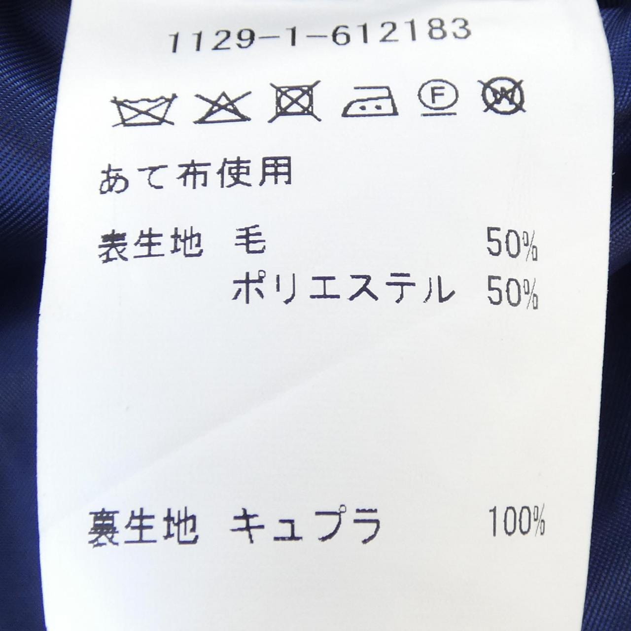ユナイテッドアローズ UNITED ARROWS 1129-1-612183 スーツ