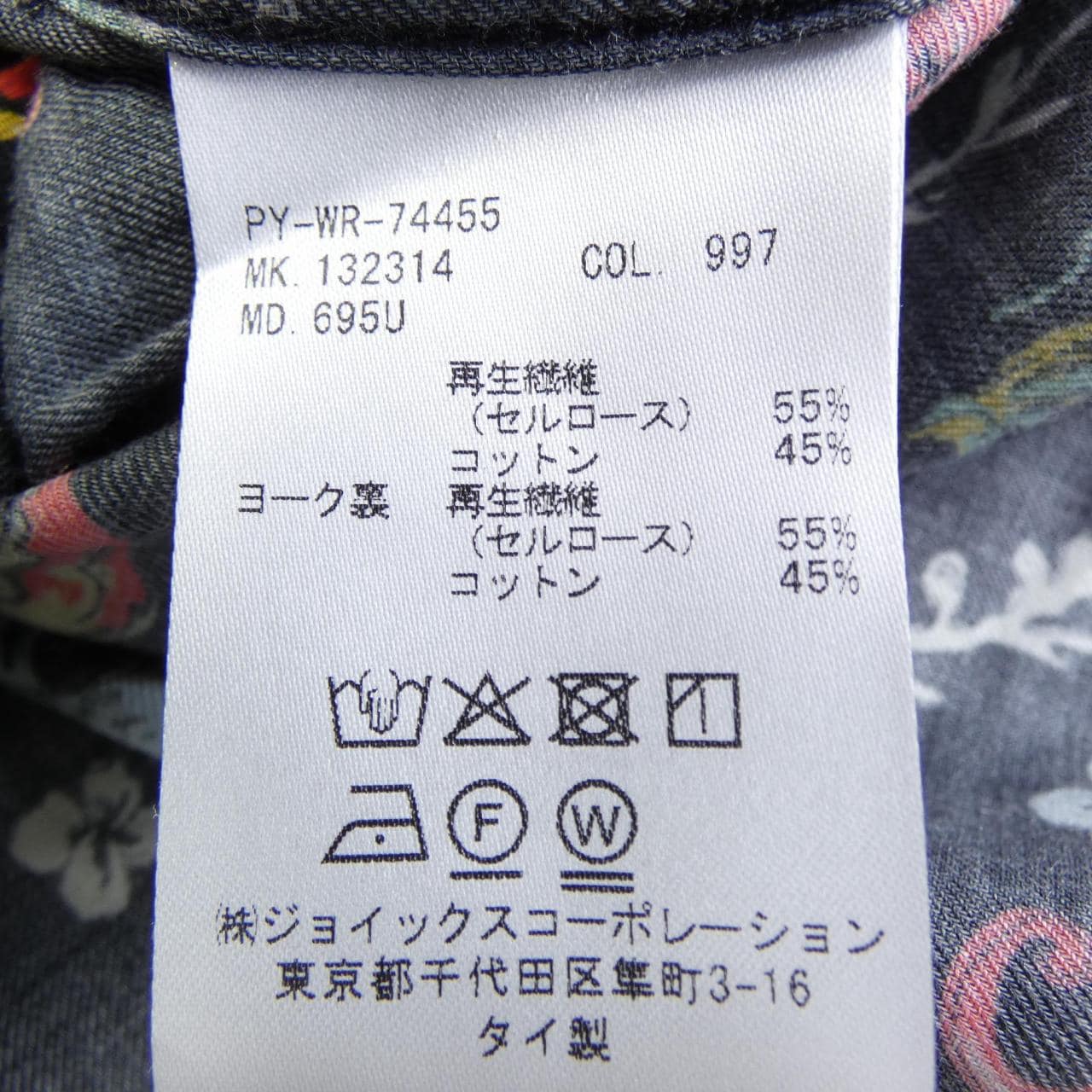 ピーエスポールスミス PS Paul Smith シャツ