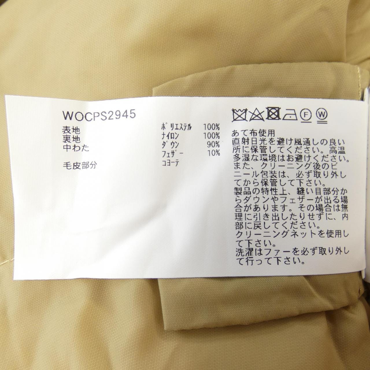 ウールリッチ WOOL RICH ダウンジャケット