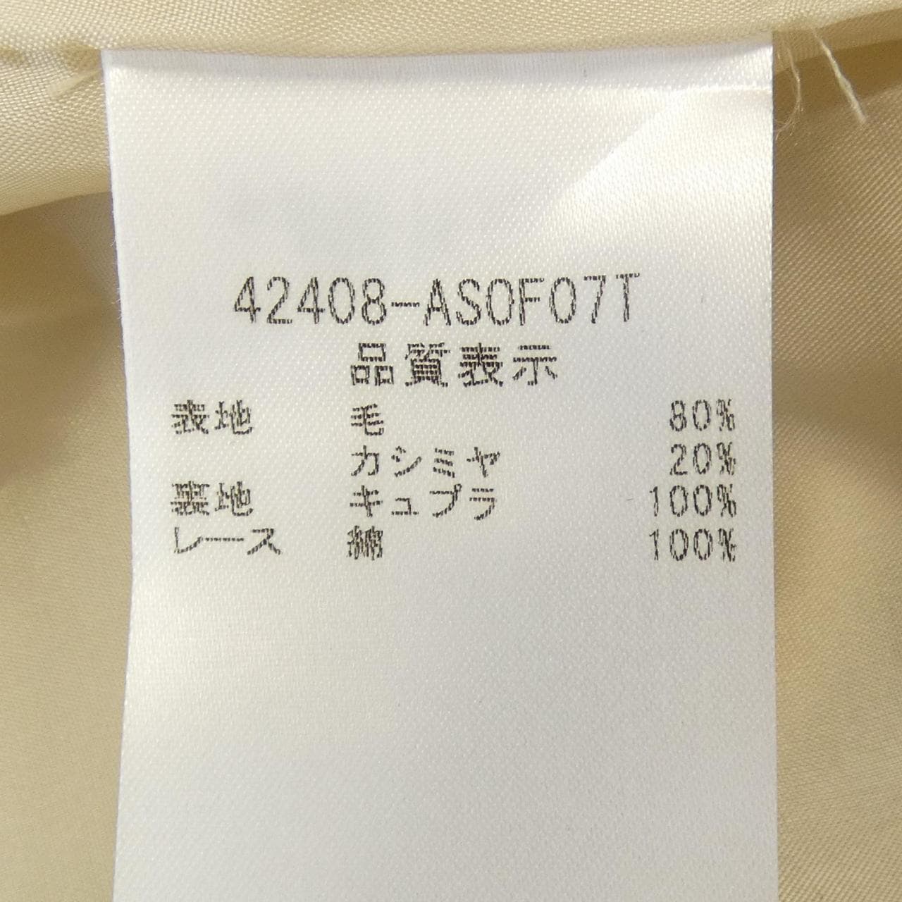 フォクシー FOXEY 42408 スカート