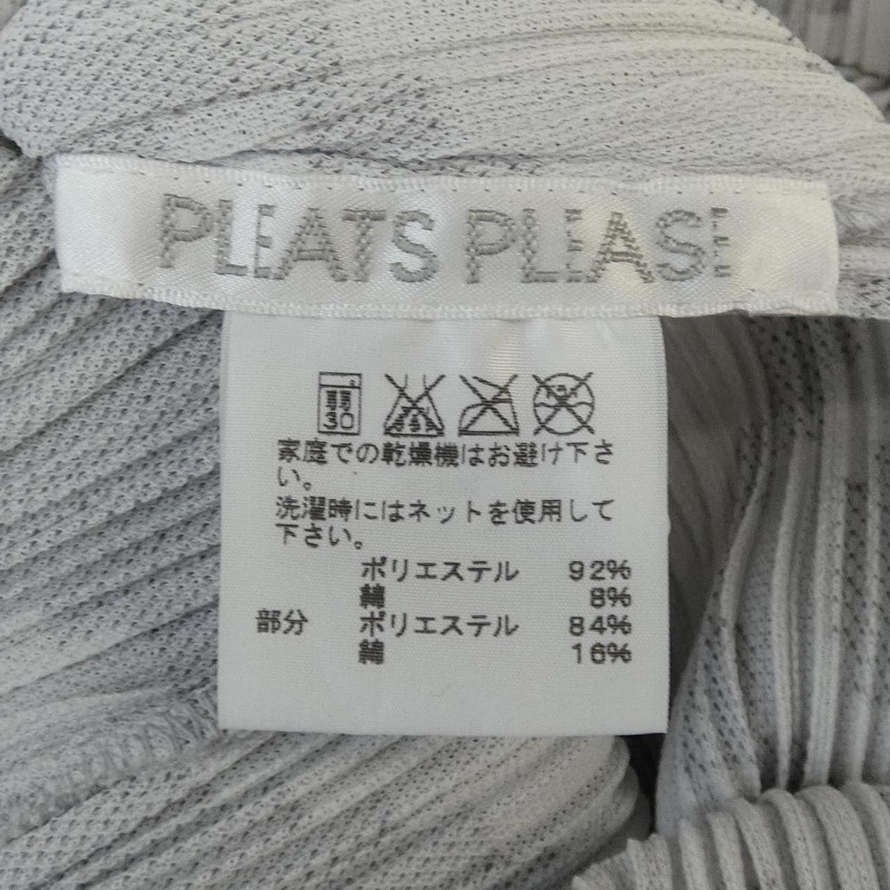 プリーツプリーズ PLEATS PLEASE 幾何学 PP51-JH533 7569128 チュニック