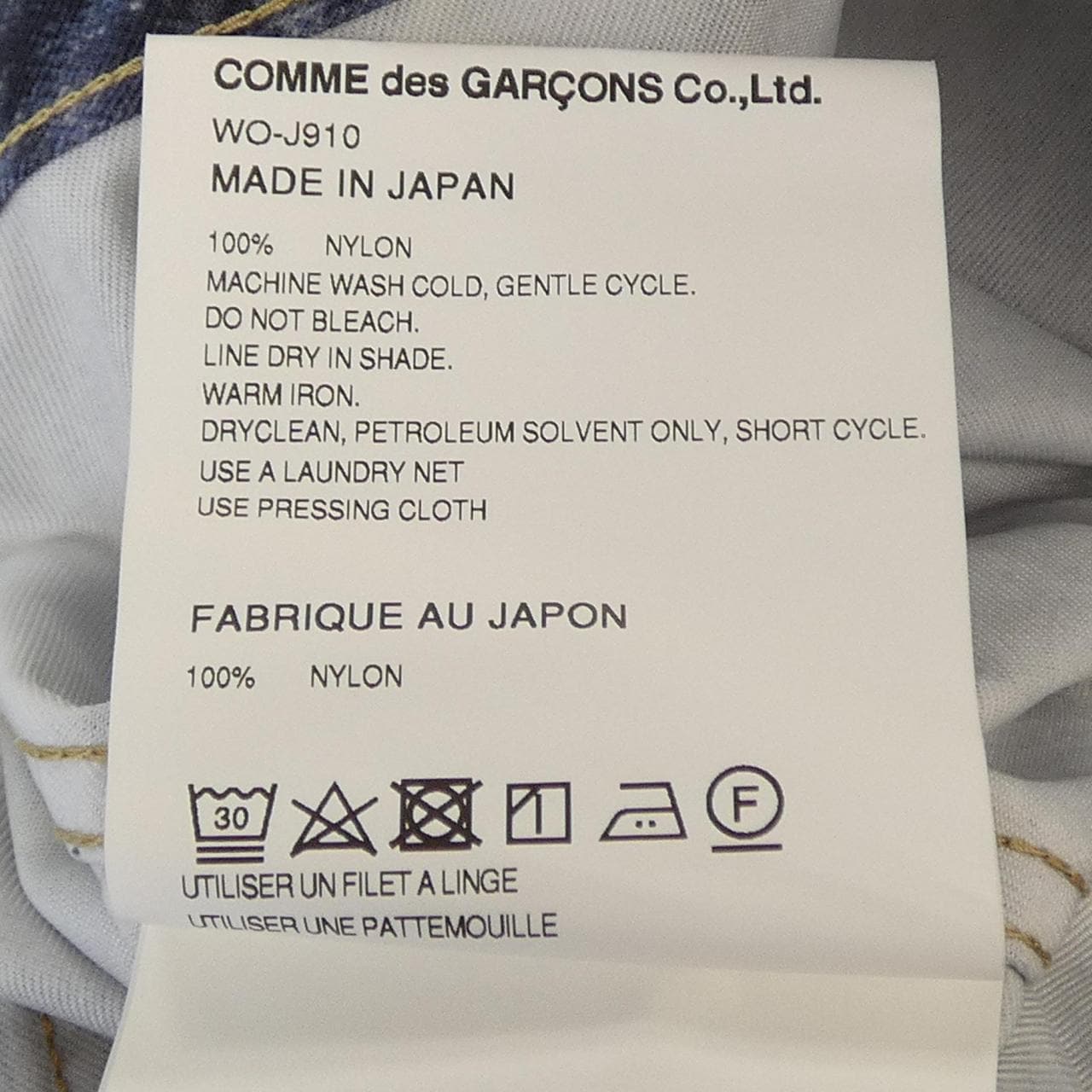 ジュンヤワタナベマン JUNYA WATANABE MAN WO-J910 ジャケット