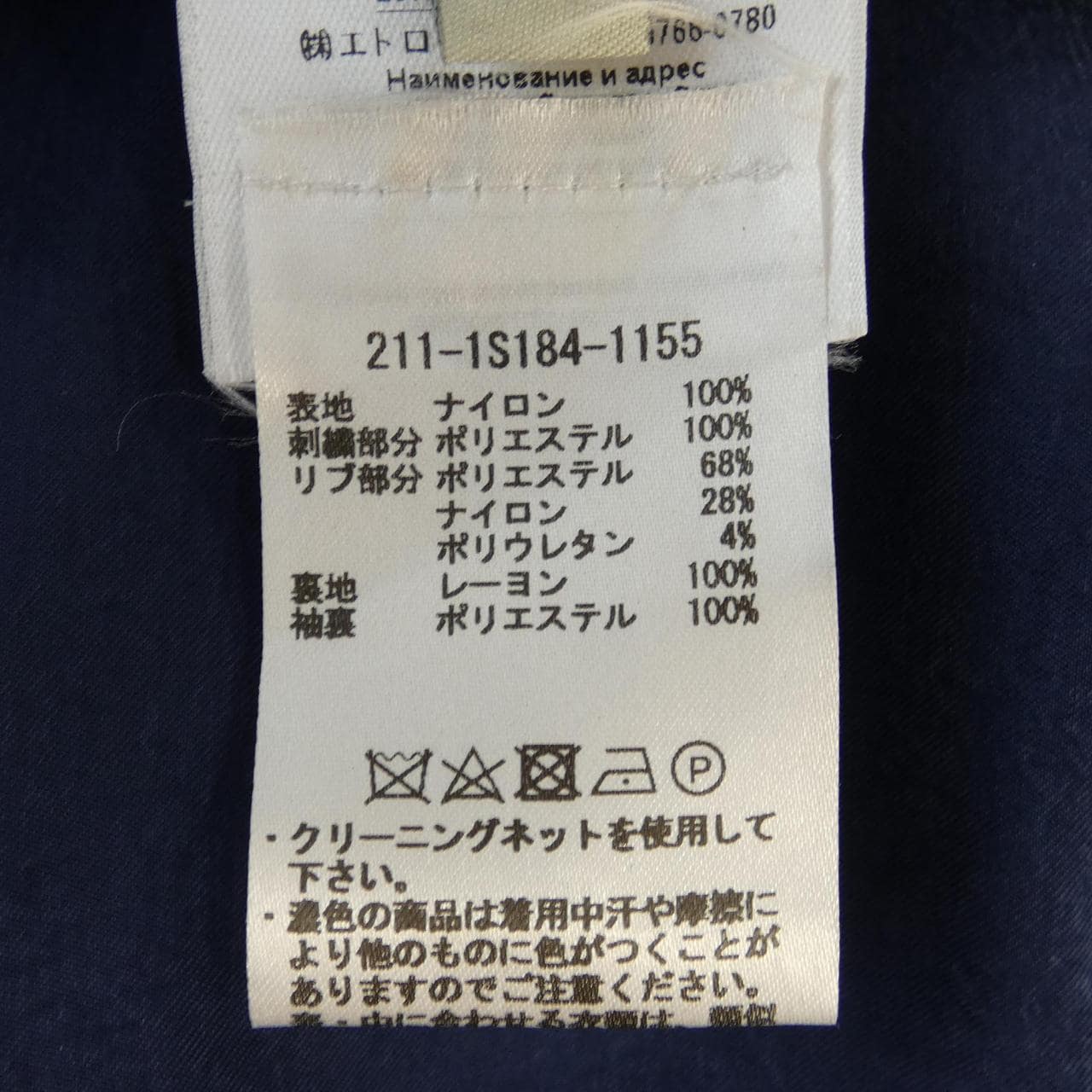 Etro ETRO blouson