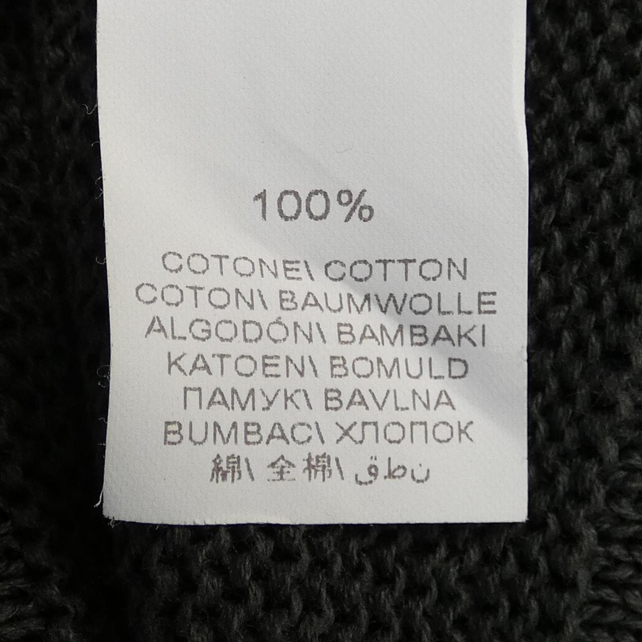 ブルネロクチネリ BRUNELLO CUCINELLI モニーレ M78753306 カーディガン