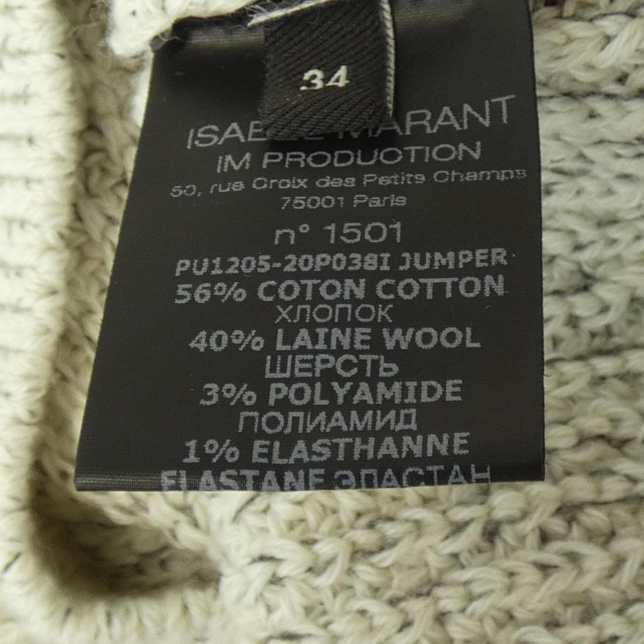 イザベルマラン ISABEL MARANT ニット