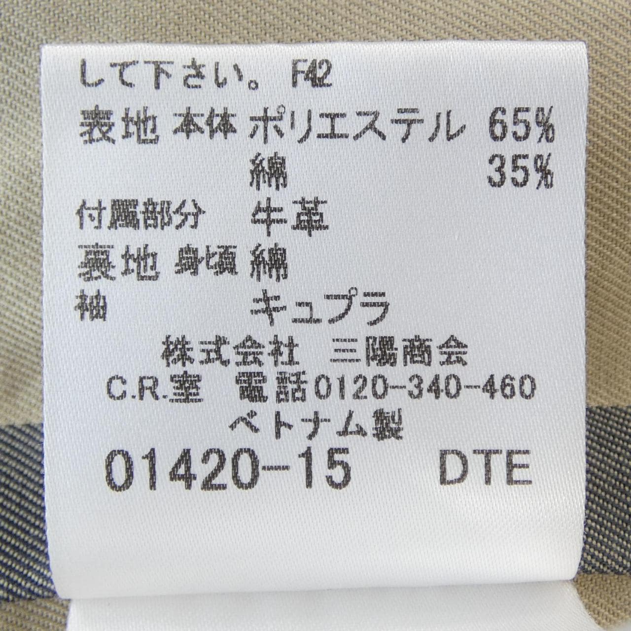 バーバリーロンドン BURBERRY LONDON B1A07-117-28 コート