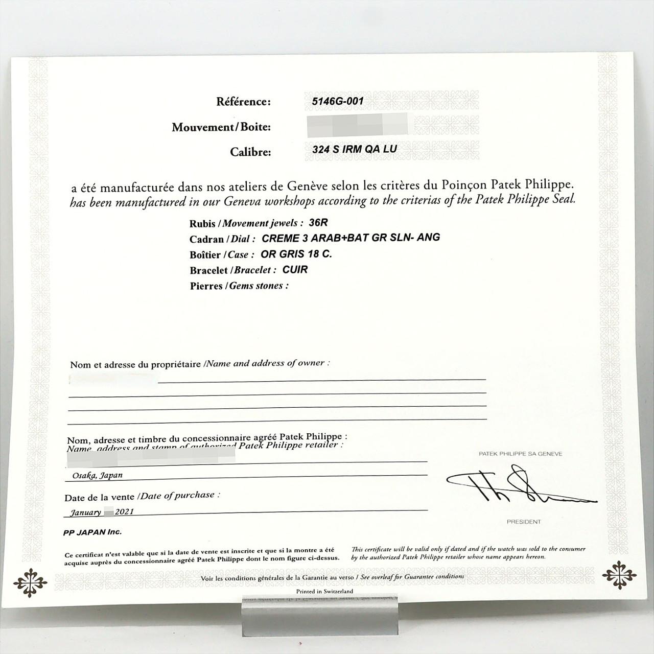 パテック･フィリップ アニュアルカレンダーWG 5146G-001 WG 自動巻