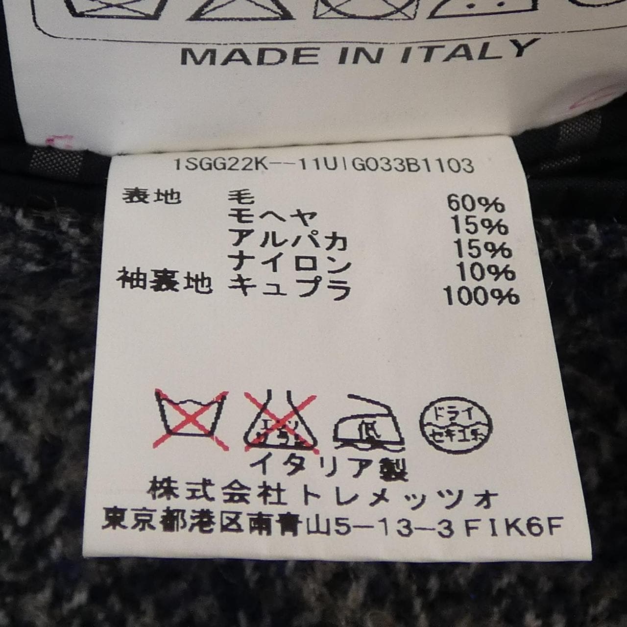 タリアトーレ TAGLIATORE ジャケット