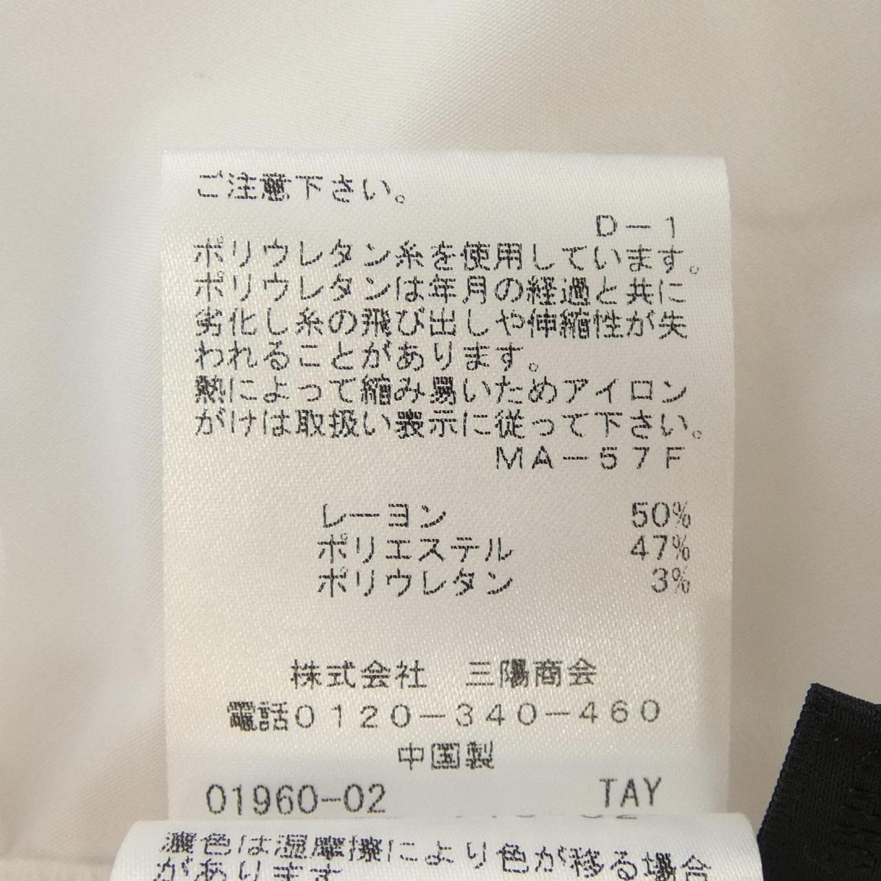 トゥービーシック TO BE CHIC シャツ